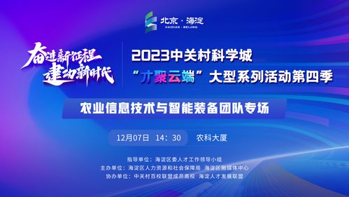 數(shù)字賦能新農(nóng)業(yè)，智慧裝備促振興——農(nóng)業(yè)信息技術(shù)與智能裝備團(tuán)隊(duì)現(xiàn)場(chǎng)活動(dòng)側(cè)記