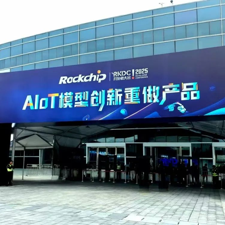 工控賦能萬物智聯 華北工控亮相RKDC2025，共探人工智能應用軟件開發新篇章
